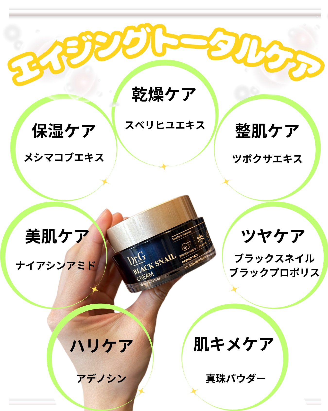 ブラックスネイル クリーム/Dr.G/フェイスクリームを使ったクチコミ（3枚目）