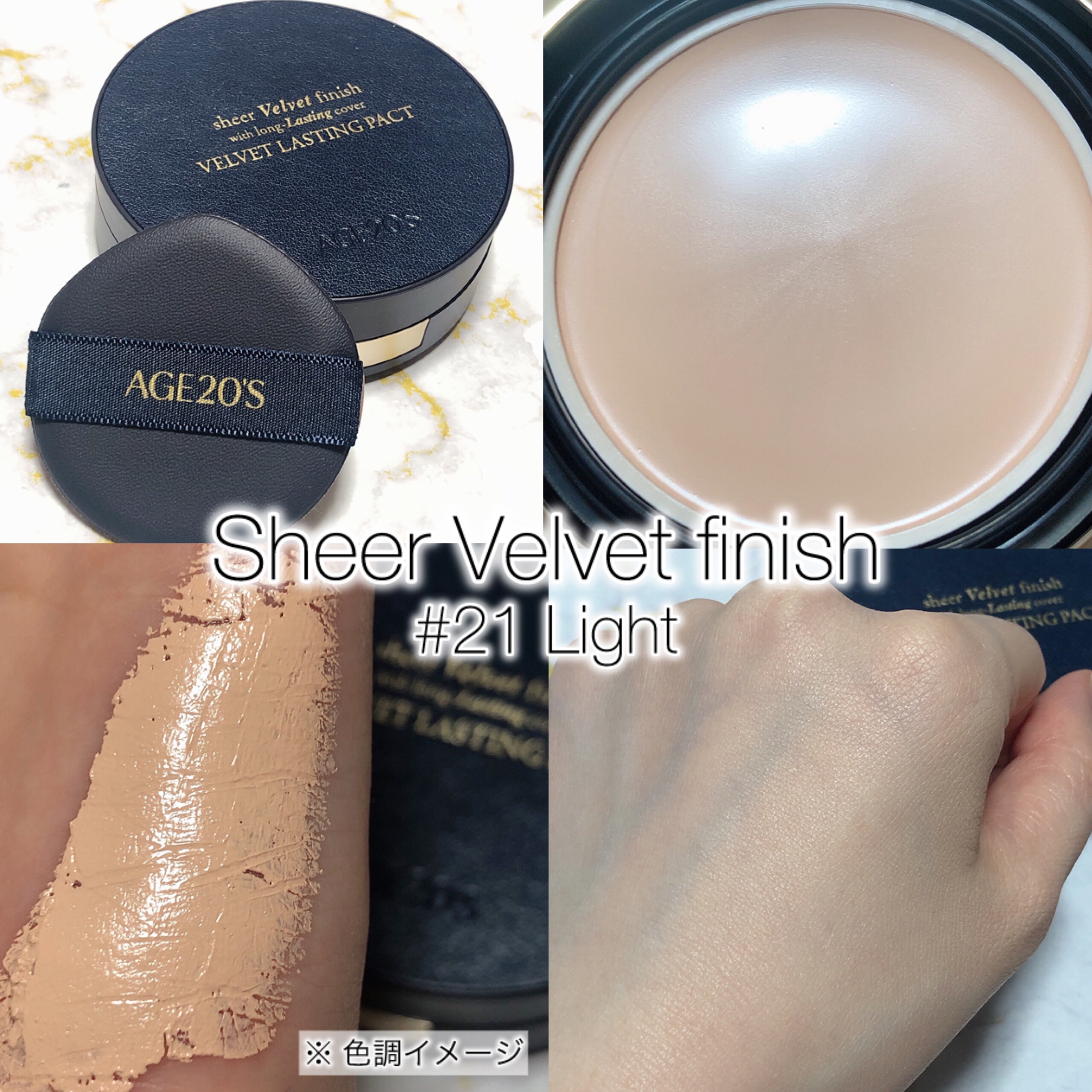 ヴェルヴェットラスティングパクト/AGE20’s/その他ファンデーションを使ったクチコミ（3枚目）
