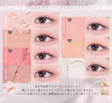 マイフェイブピースアイシャドウ/HOLIKA HOLIKA/単色アイシャドウを使ったクチコミ(7枚目)