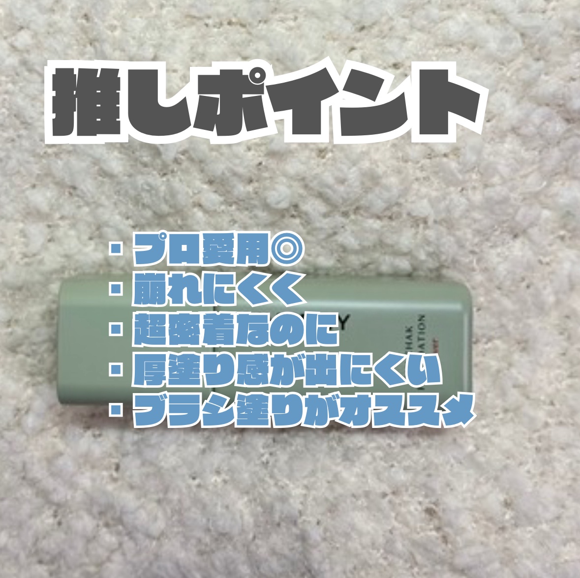 ジヴェルニー 密着カバーファンデーション/GIVERNY/リキッドファンデーションを使ったクチコミ（3枚目）