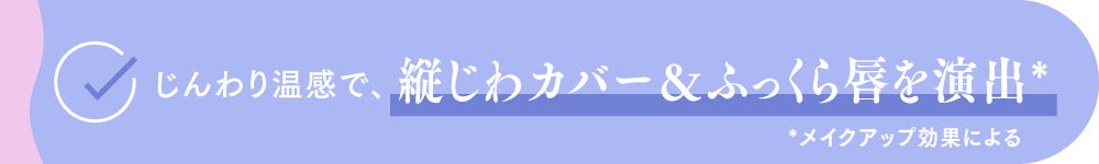 【ベスコス上半期No.1】昼も夜も使える薬用リップケアで理想のつやぷる唇にの画像