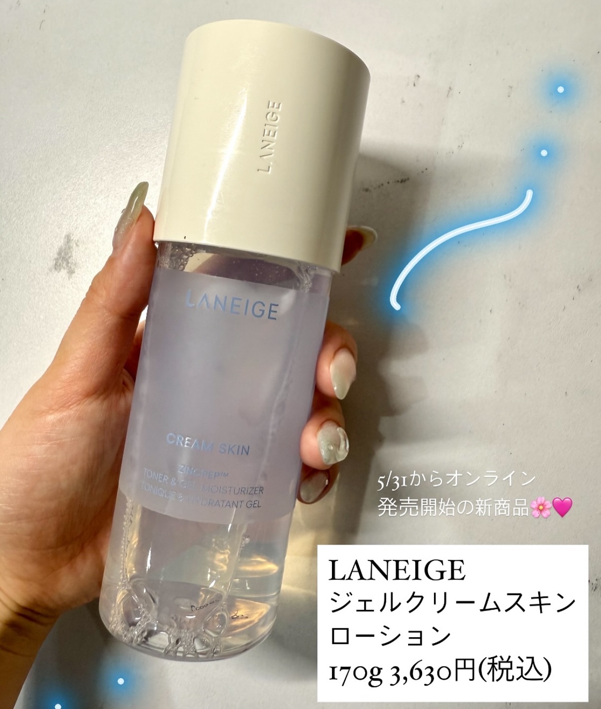 ジェルクリームスキン ローション/LANEIGE/化粧水を使ったクチコミ（2枚目）