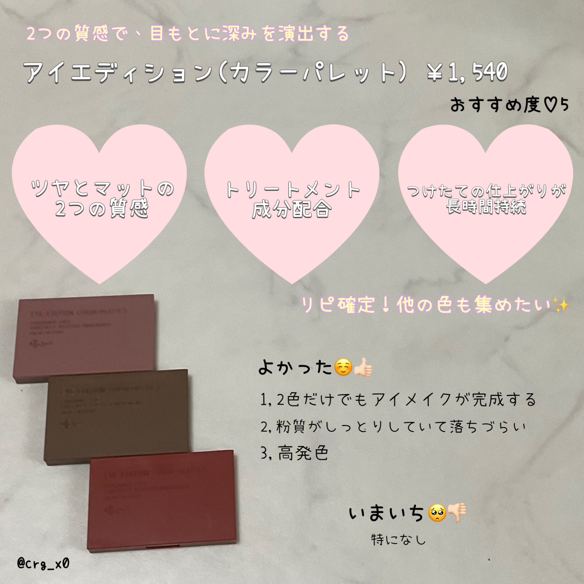 エテュセ アイエディション(カラーパレット)/ettusais/アイシャドウパレットを使ったクチコミ（2枚目）