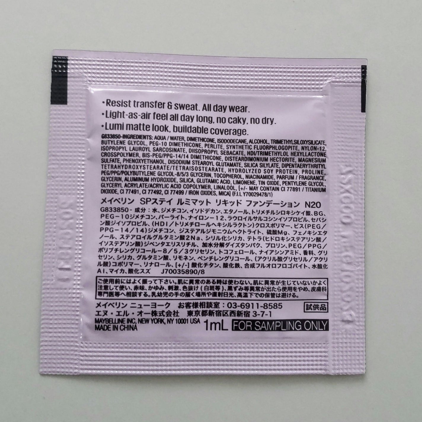 SPステイ ルミマット リキッド ファンデーション/MAYBELLINE NEW YORK/リキッドファンデーションを使ったクチコミ(2枚目)