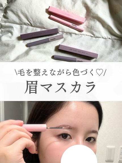 インスパイアスキニーブロウカラ/mude/眉マスカラを使ったクチコミ(1枚目)