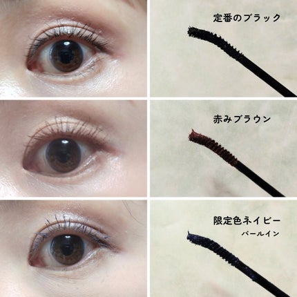 ブレンドベリー チアミー カール&キープ マスカラ WP/BLEND BERRY/マスカラを使ったクチコミ(6枚目)