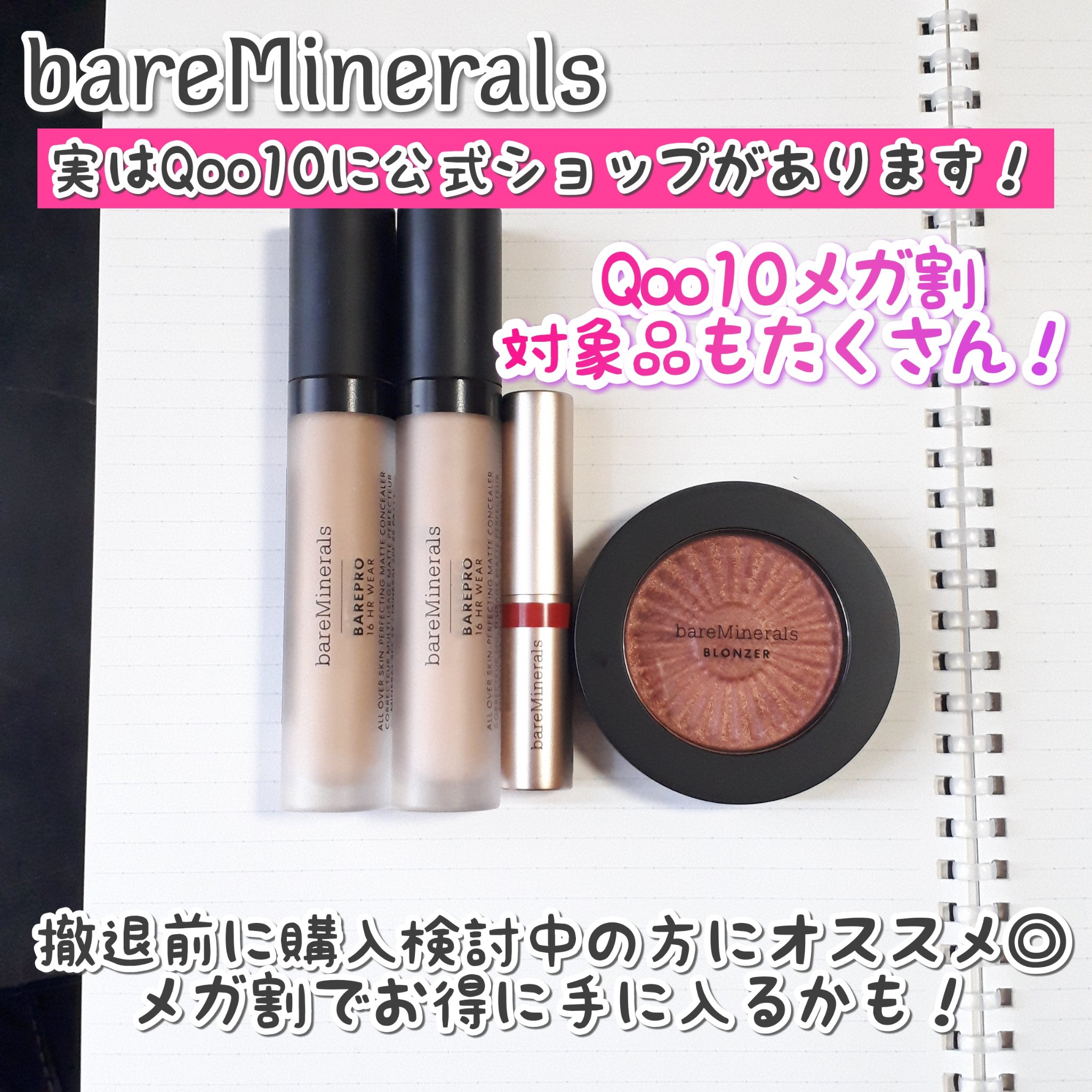 ミネラリスト デューイー リップ バーム/bareMinerals/口紅を使ったクチコミ（2枚目）