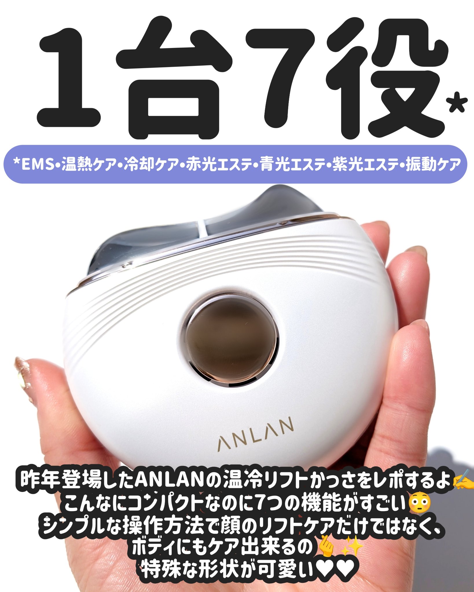 温冷リフトかっさ/ANLAN/美顔器・マッサージを使ったクチコミ（2枚目）