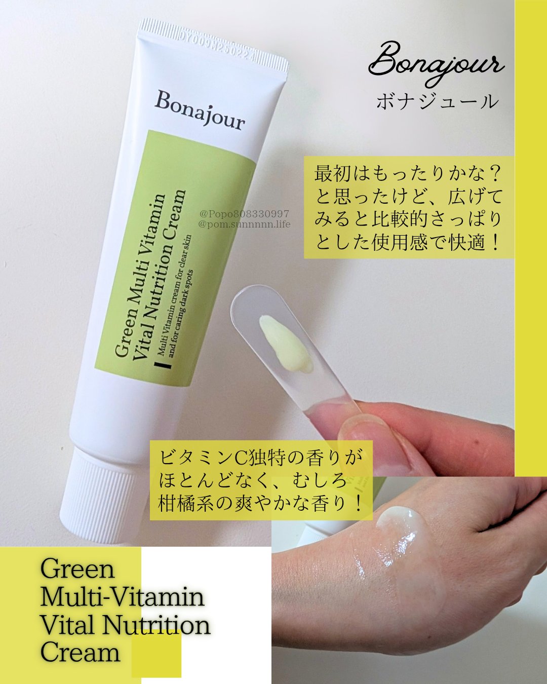グリーンビタミンセラム/Bonajour/美容液を使ったクチコミ（3枚目）