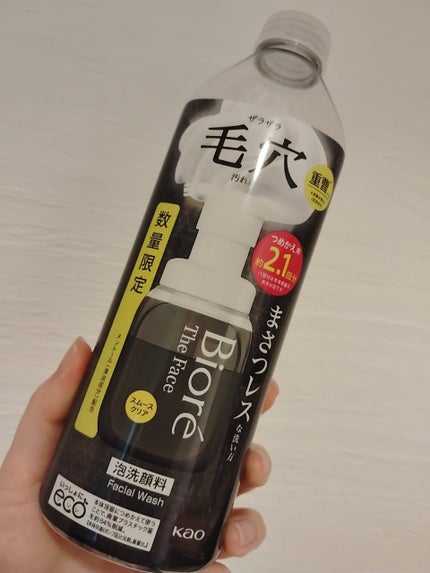 ビオレ ザ フェイス 泡洗顔料 スムースクリア プラス/ビオレ/泡洗顔を使ったクチコミ(1枚目)