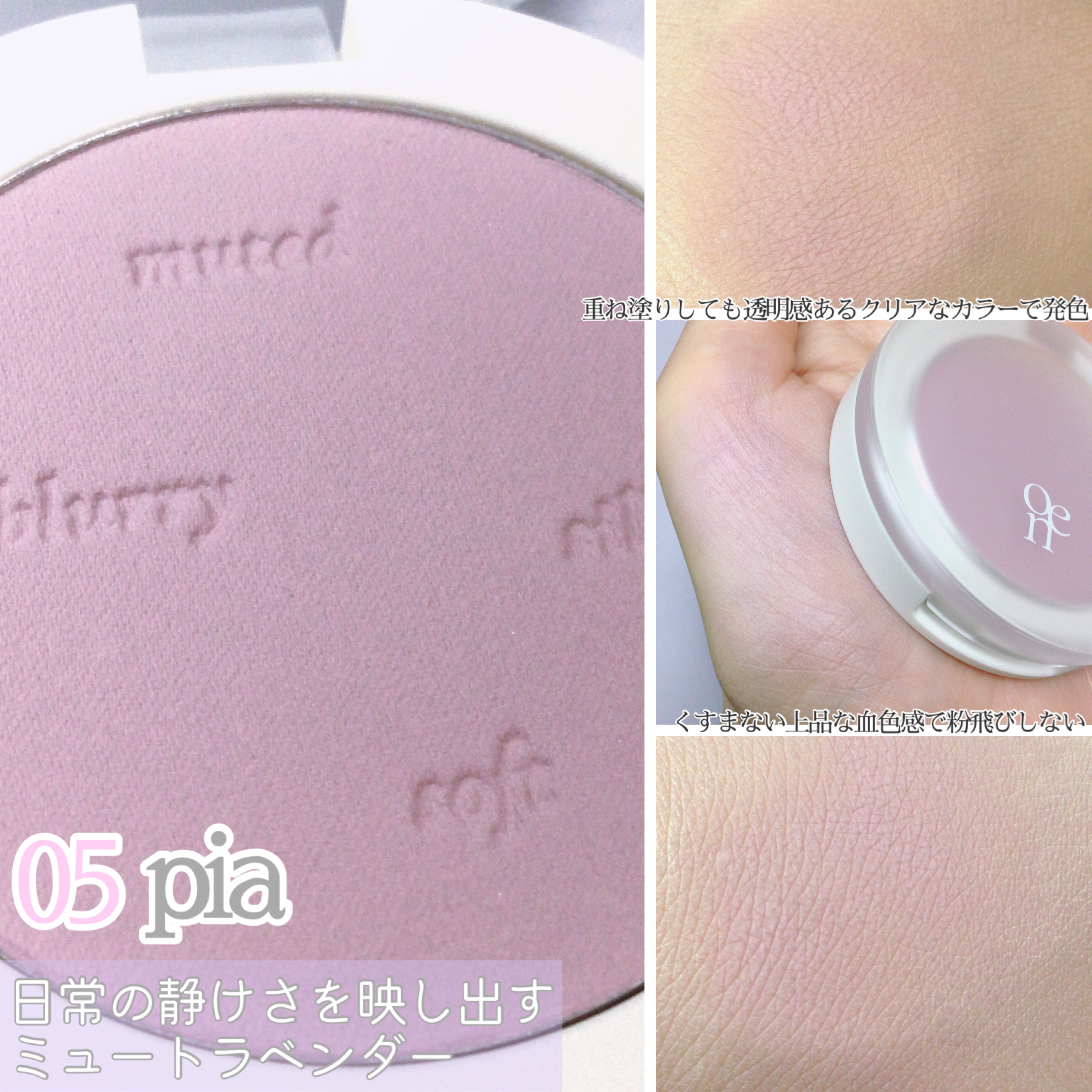 ミューティドブラッシャー/oenir/パウダーチークを使ったクチコミ（2枚目）