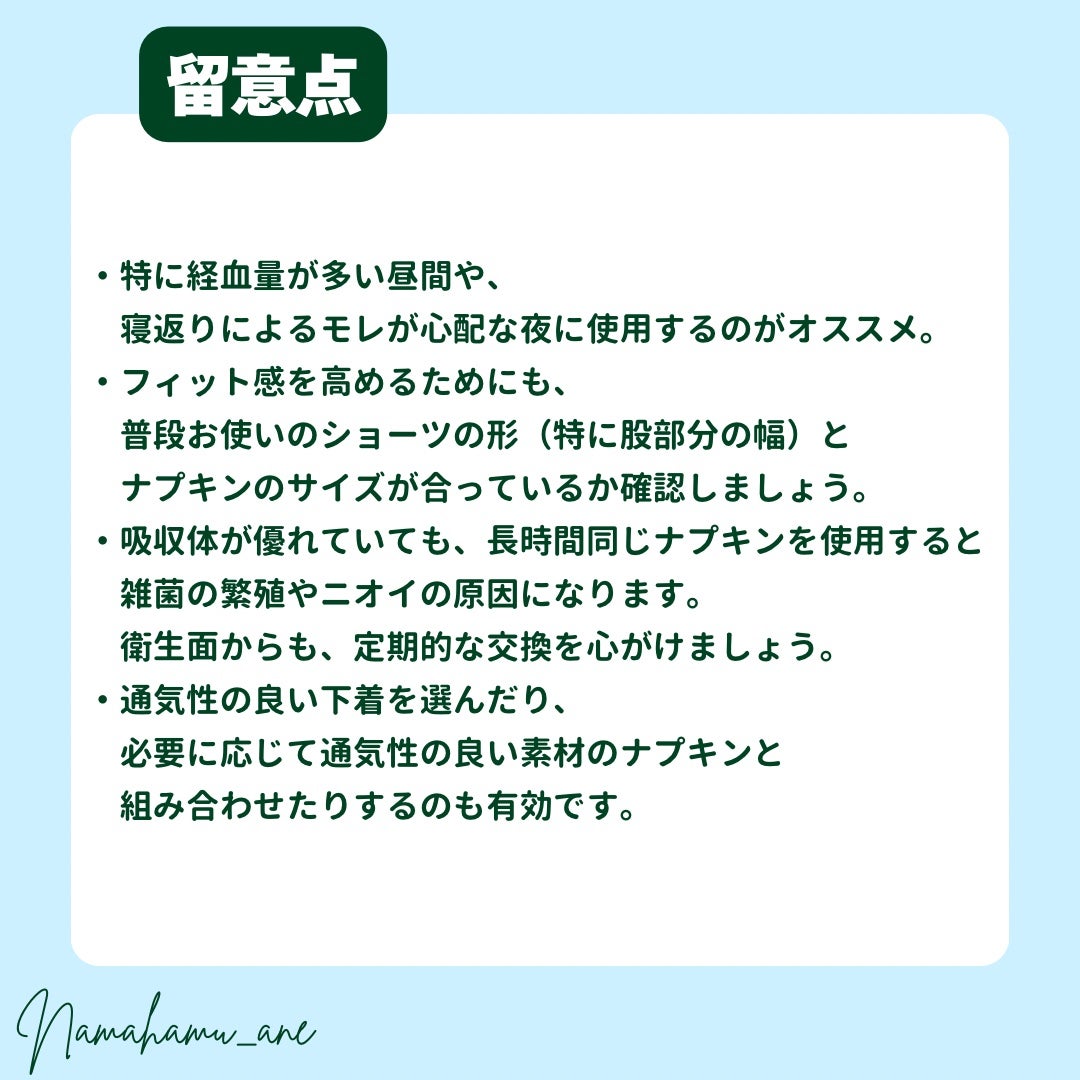 ロリエ もちふわ fit 30cm羽つき 9コ入 (医薬部外品 )/ロリエ/ナプキンを使ったクチコミ(5枚目)