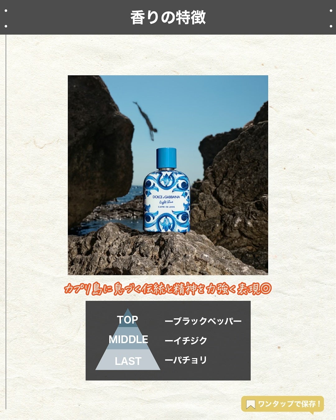 エスログ┊1日1分のモテ香水紹介 on LIPS 「.『ドルガバ夏の香水』🌳製品情報🌳DOLCE&GABBANAラ..」(3枚目)