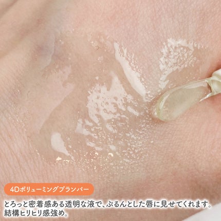 フィー ピンクオブセッションステイフィットティント/fwee/リップティントを使ったクチコミ(3枚目)