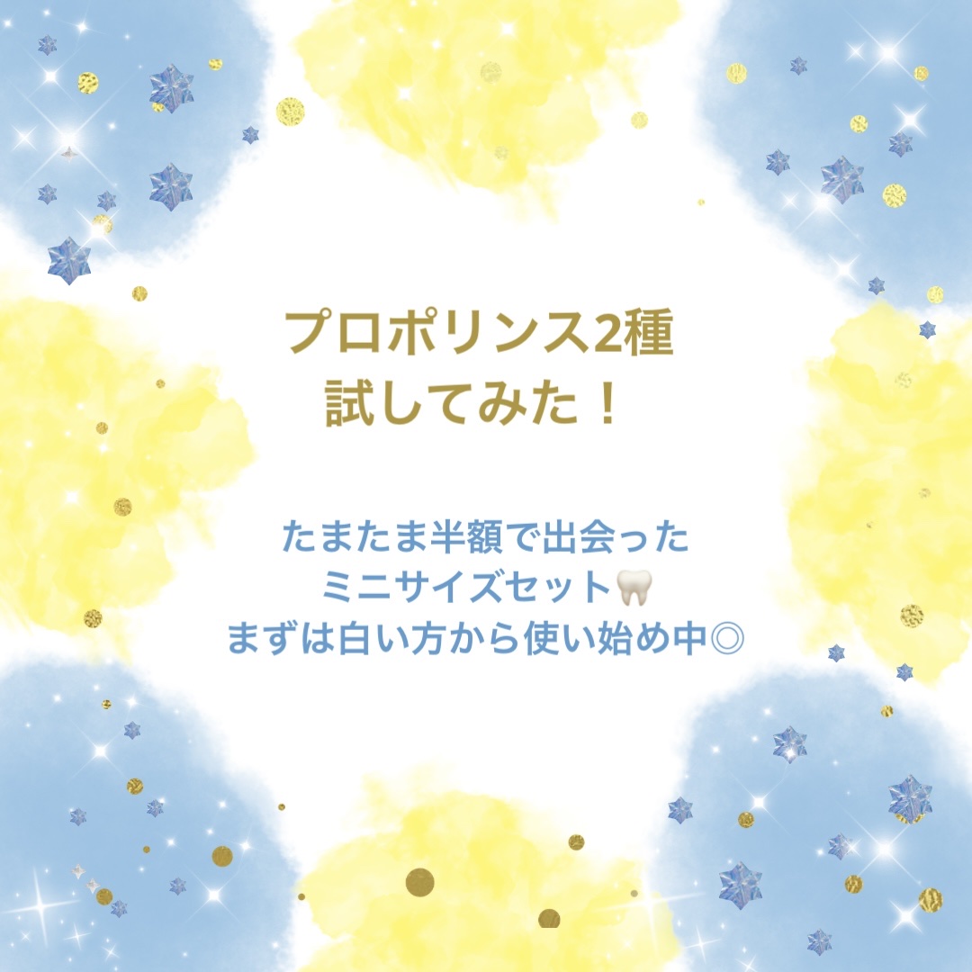 プロポリンス/プロポリンス/マウスウォッシュ・スプレーを使ったクチコミ（1枚目）