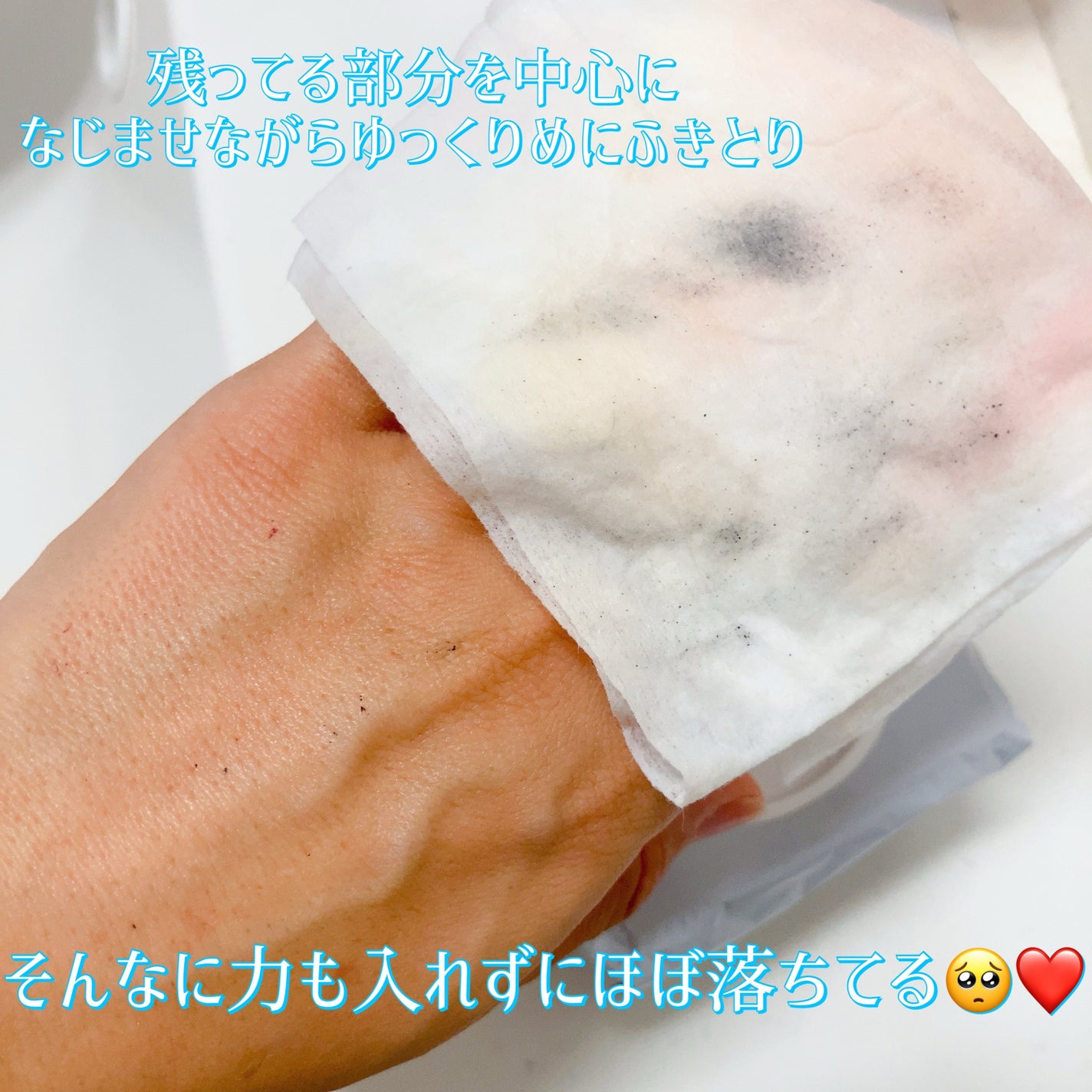 ミセラークレンジングシート ブライトアップ/ビフェスタ/クレンジングシートを使ったクチコミ(9枚目)