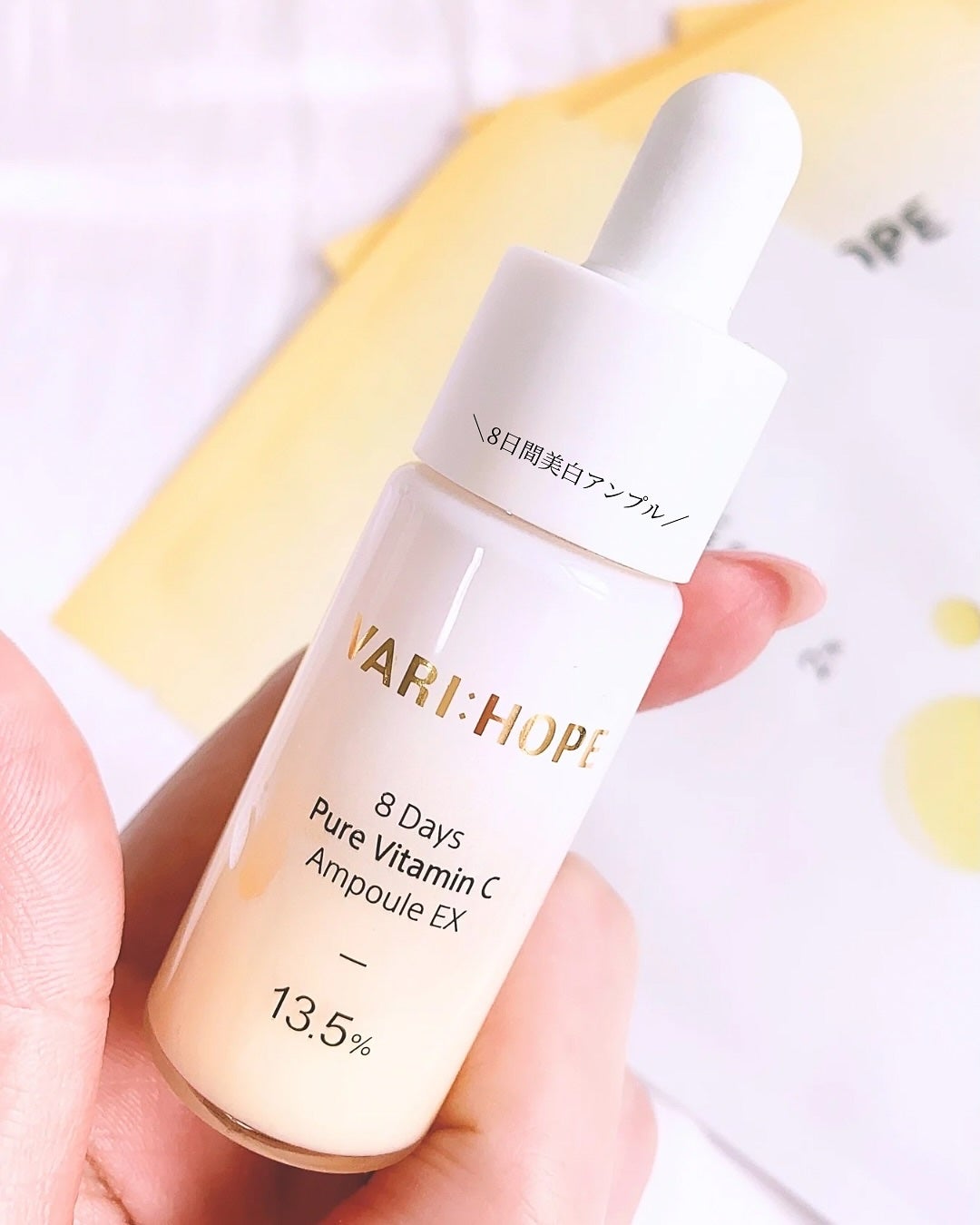 8デイズピュアビタミンCアンプル/VARI:HOPE/美容液を使ったクチコミ(4枚目)