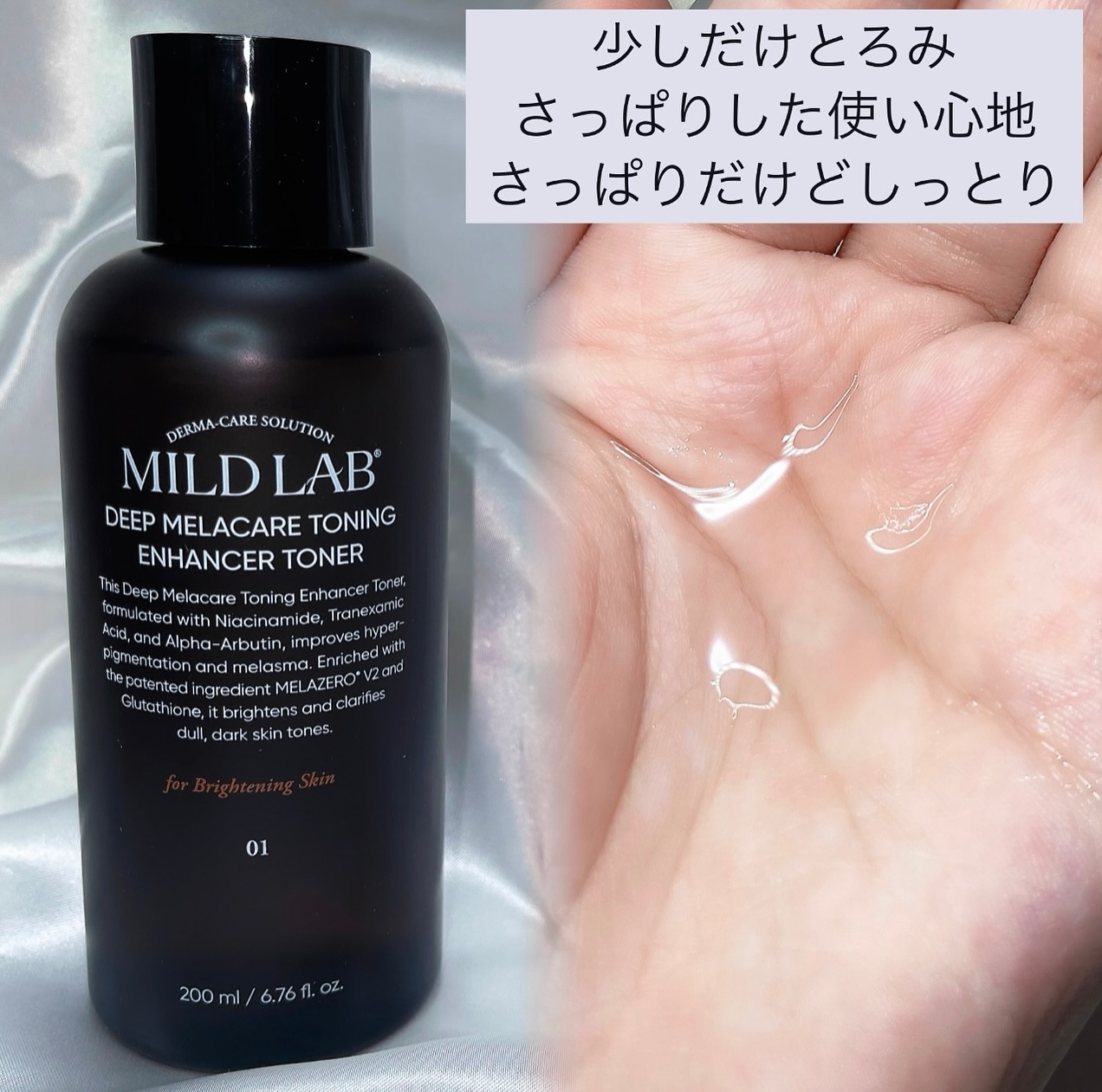 ディープ メラケア 美容液/Mildlab/美容液を使ったクチコミ（2枚目）