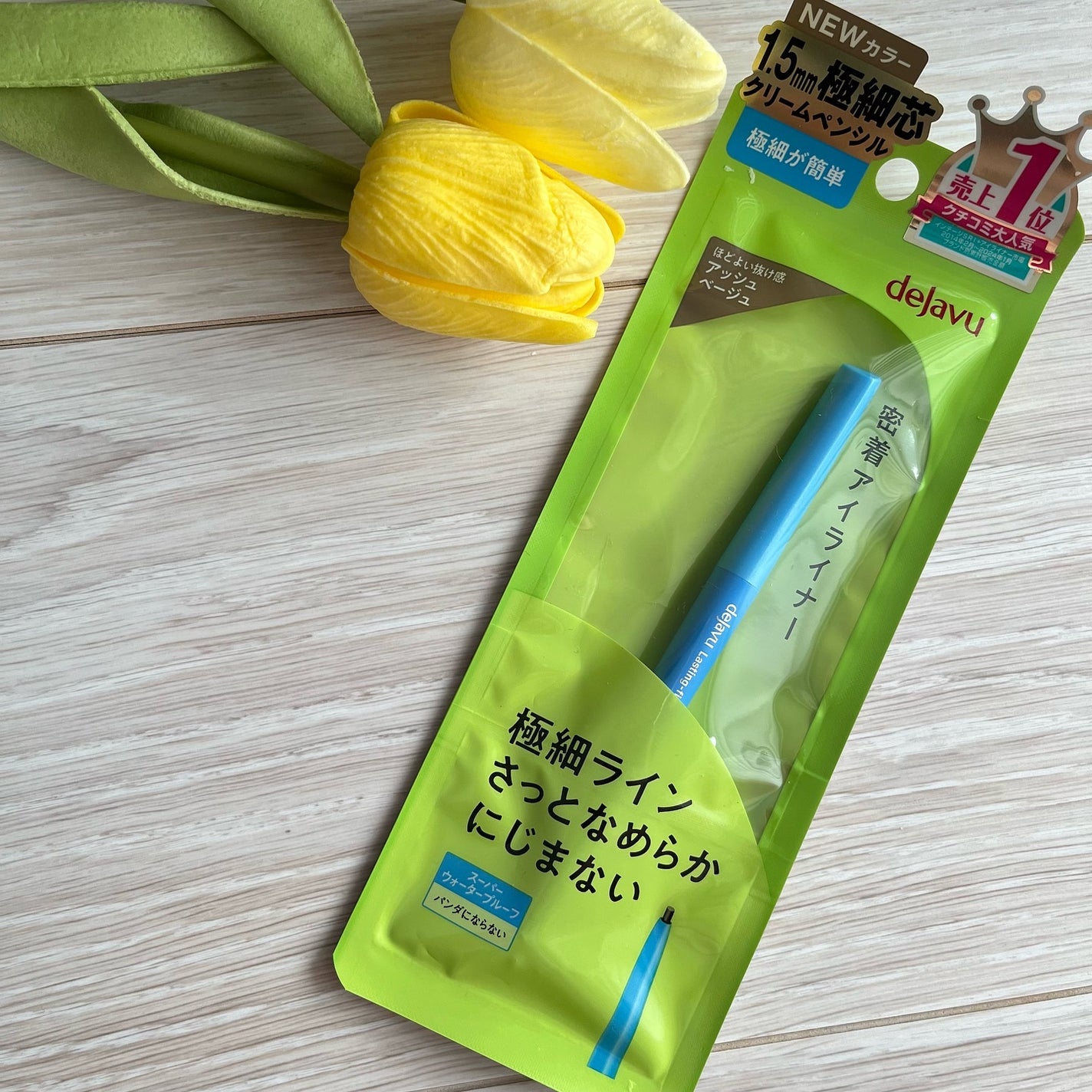 「密着アイライナー」極細クリームペンシル/デジャヴュ/ペンシルアイライナーを使ったクチコミ(3枚目)