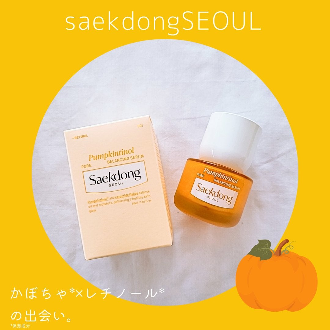 PUMPKINTINOL セラム/Saekdong SEOUL/美容液を使ったクチコミ(1枚目)