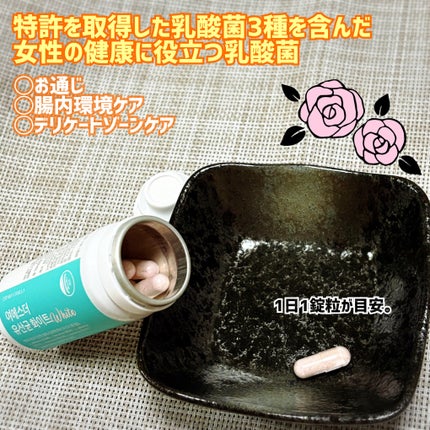 ヨエスター乳酸菌ホワイト/ESTHER FORMULA/健康サプリメントを使ったクチコミ(2枚目)