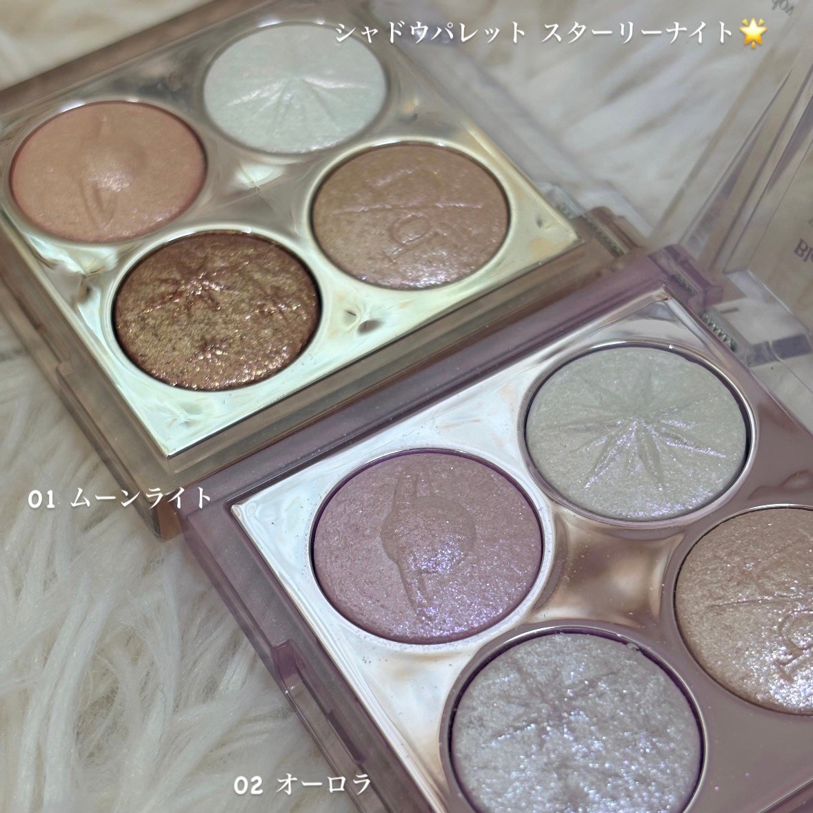 スターリーナイト シャドウパレット/dasique/アイシャドウパレットを使ったクチコミ(2枚目)
