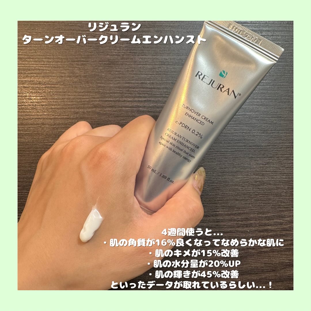 ターンオーバークリーム/REJURAN COSMETICS/フェイスクリームを使ったクチコミ（2枚目）