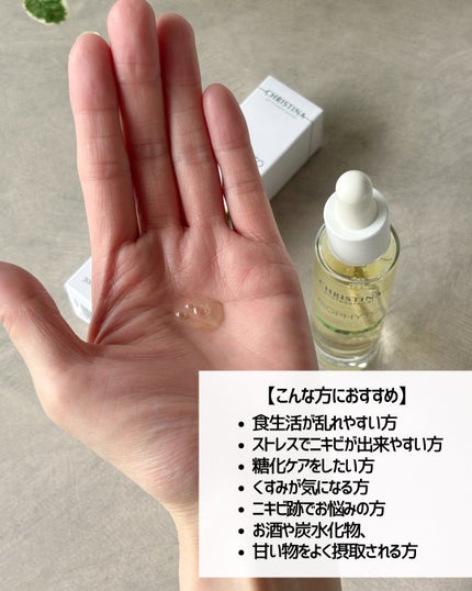 ビオフィート アリューリングセラム/CHRISTINA/美容液を使ったクチコミ(5枚目)