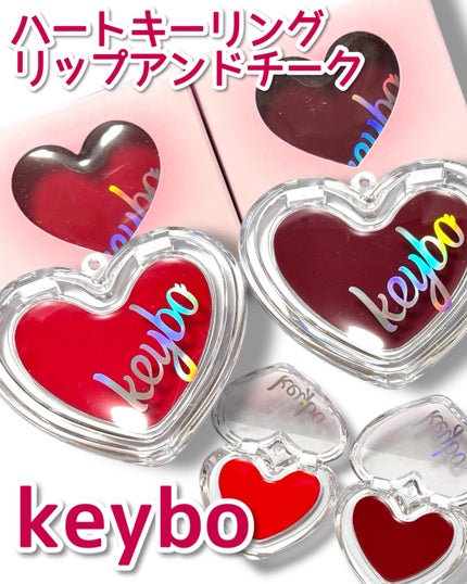ハートキーリング リップ&チーク/keybo/口紅を使ったクチコミ(1枚目)