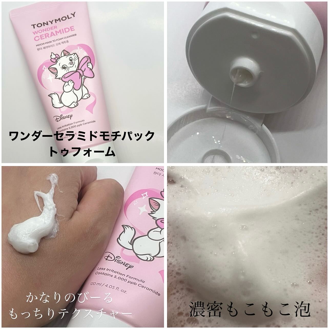Wonder Ceramide Mochi Toner（トニーモリーワンダーCモチトナー）/TONYMOLY/化粧水を使ったクチコミ（2枚目）