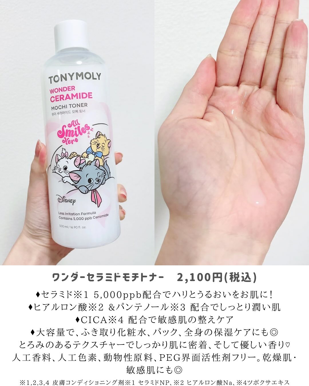 Wonder Ceramide Mochi Toner（トニーモリーワンダーCモチトナー）/TONYMOLY/化粧水を使ったクチコミ（2枚目）