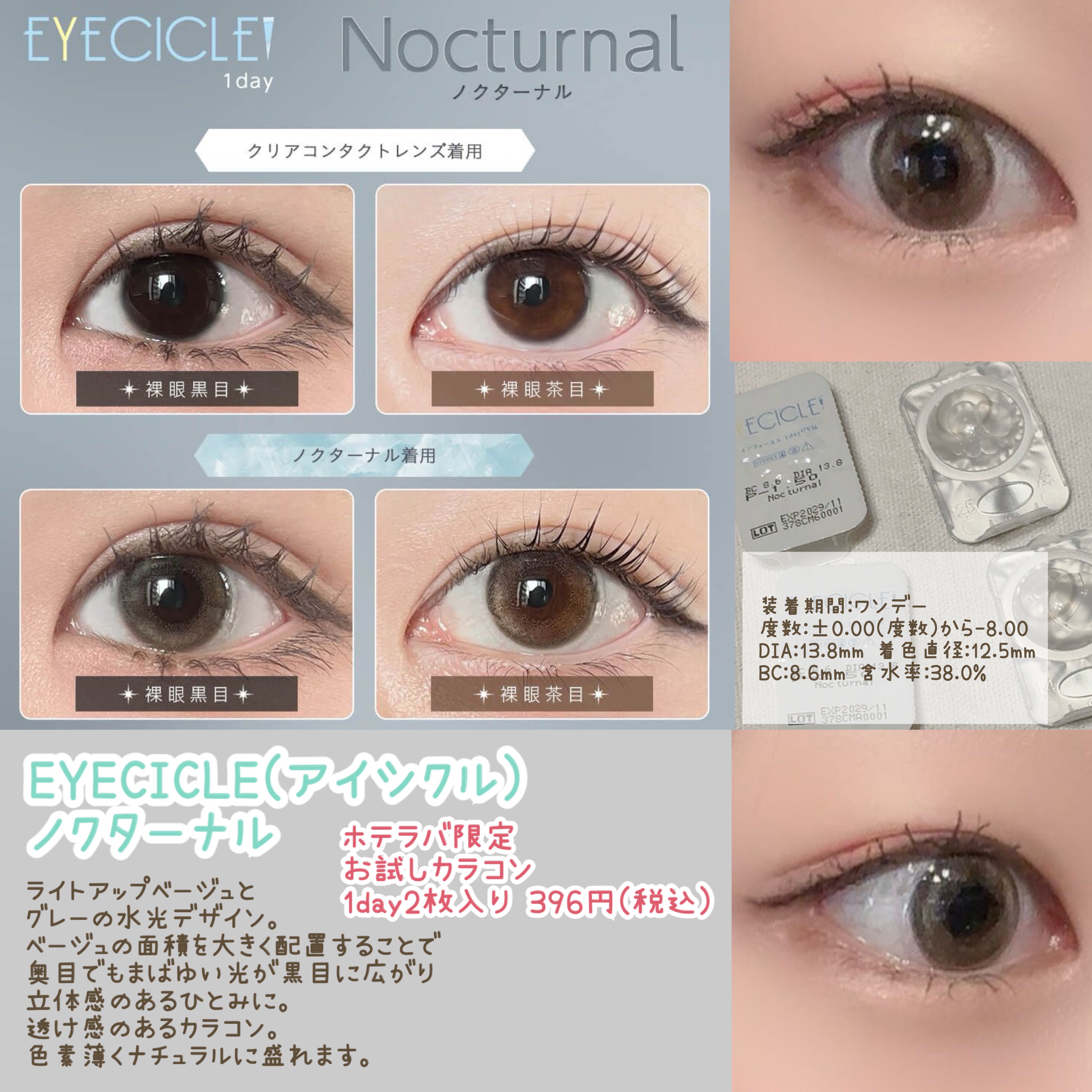 EYECICLE 1day/EYECICLE/カラーコンタクトレンズを使ったクチコミ（2枚目）