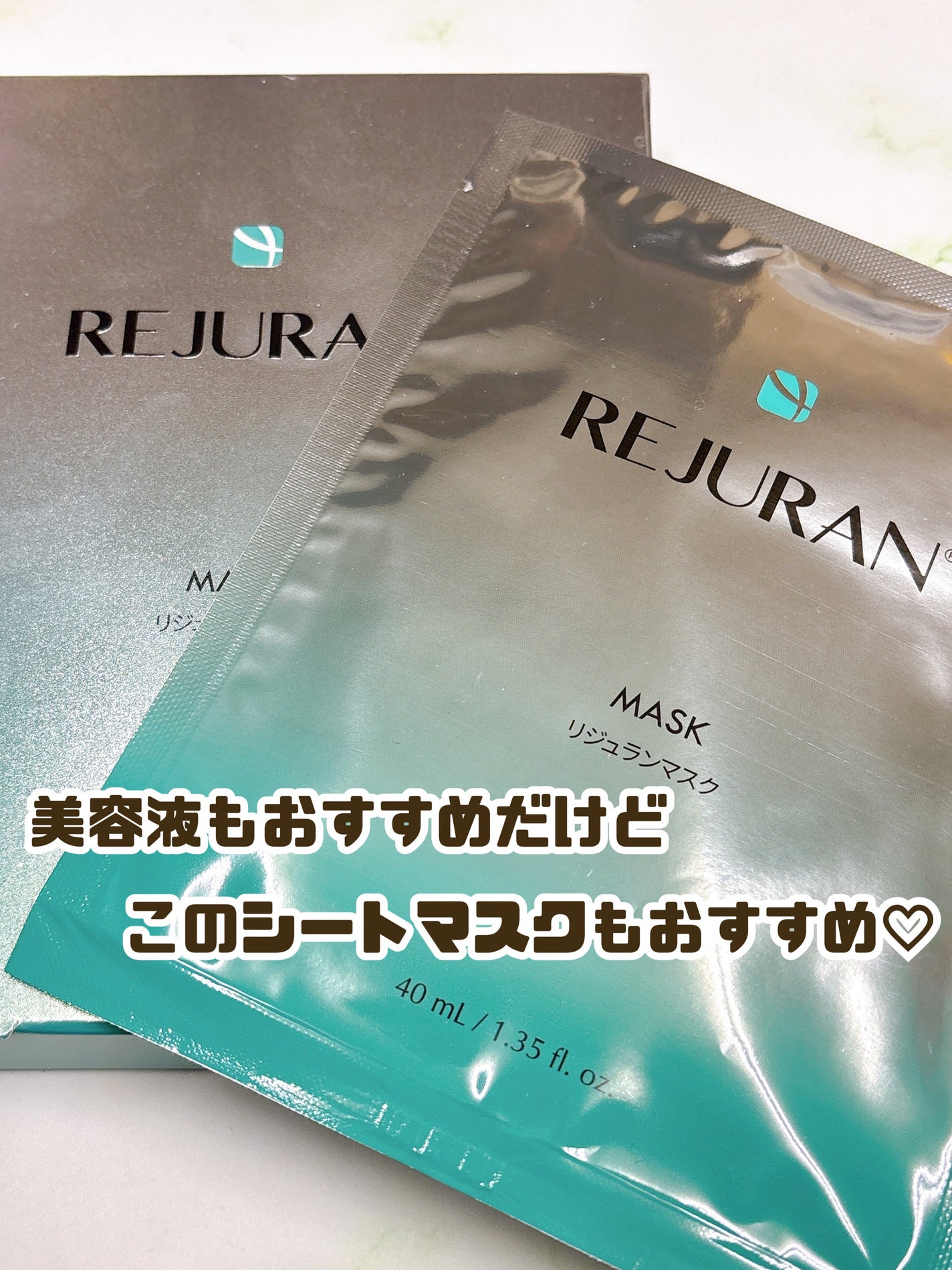 REJURAN デュアルエフェクトアンプル 30ml/REJURAN COSMETICS/美容液を使ったクチコミ(3枚目)