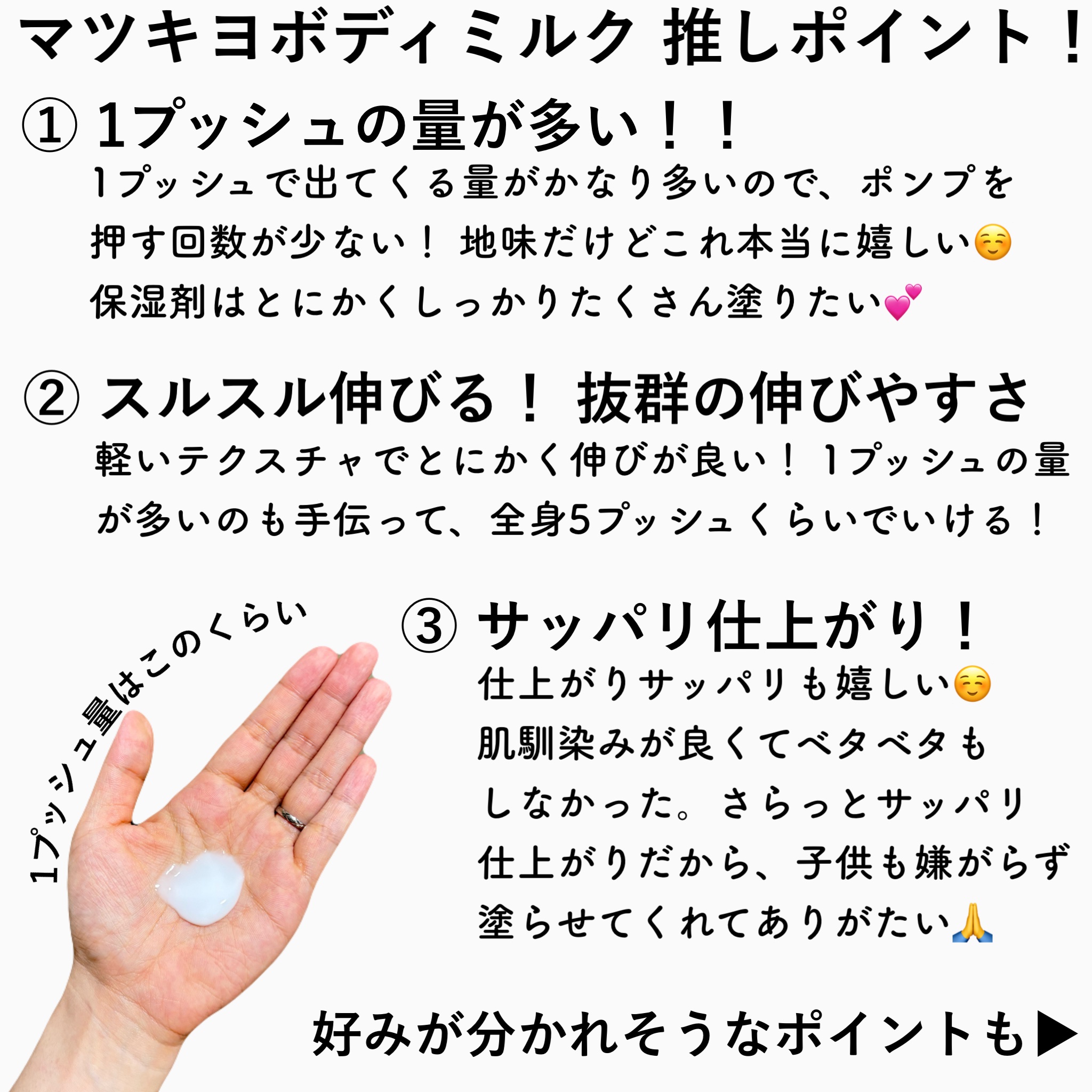 弱酸性ボディミルク/matsukiyo/ボディミルクを使ったクチコミ（2枚目）