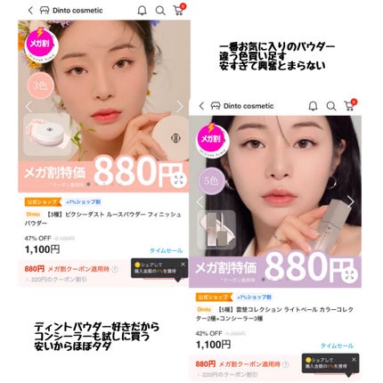 おゆうちゃん on LIPS 「メガ割で買ったもの、買うものリストです🫶まじでメガ割安すぎて毎..」(4枚目)