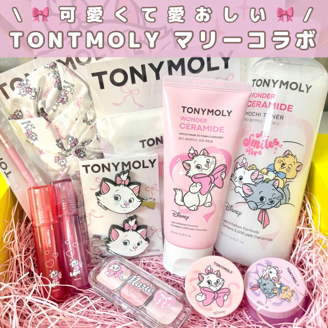 アイトーンアイシャドウパレット（マリーエディション）/TONYMOLY/アイシャドウパレットを使ったクチコミ（1枚目）