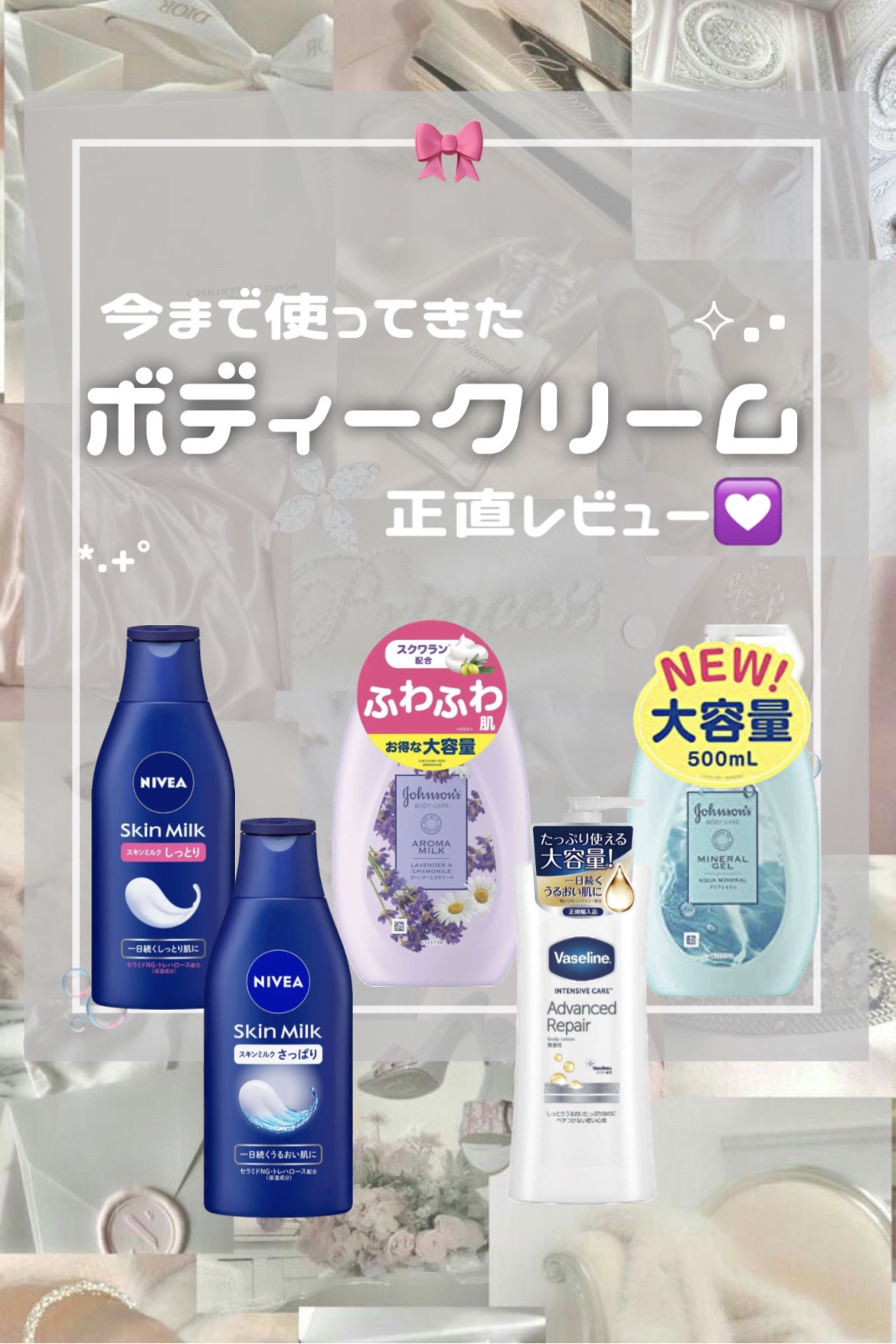 スキンミルク(しっとり)/ニベア/ボディミルクを使ったクチコミ（1枚目）