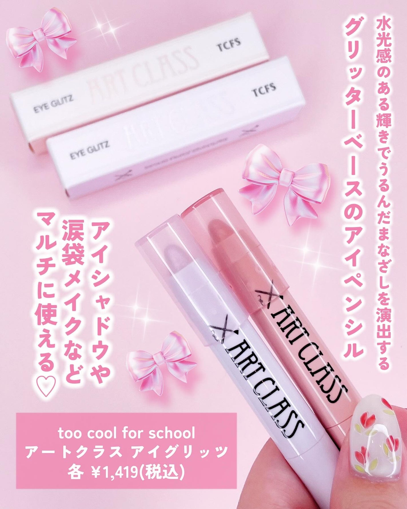 アートクラス アイグリッツ/too cool for school/スティックアイシャドウを使ったクチコミ(2枚目)