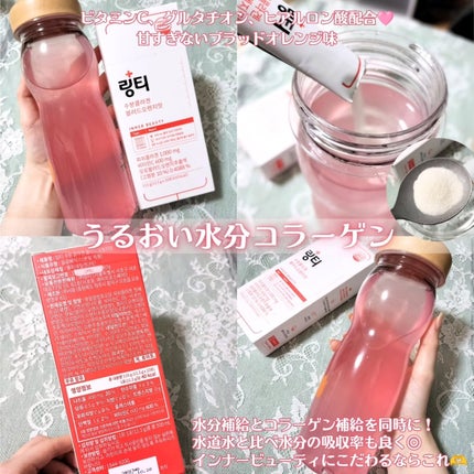 LINGTEA うるおい水分コラーゲン ブラッドオレンジ味/LINGTEA/美容サプリメントを使ったクチコミ(4枚目)
