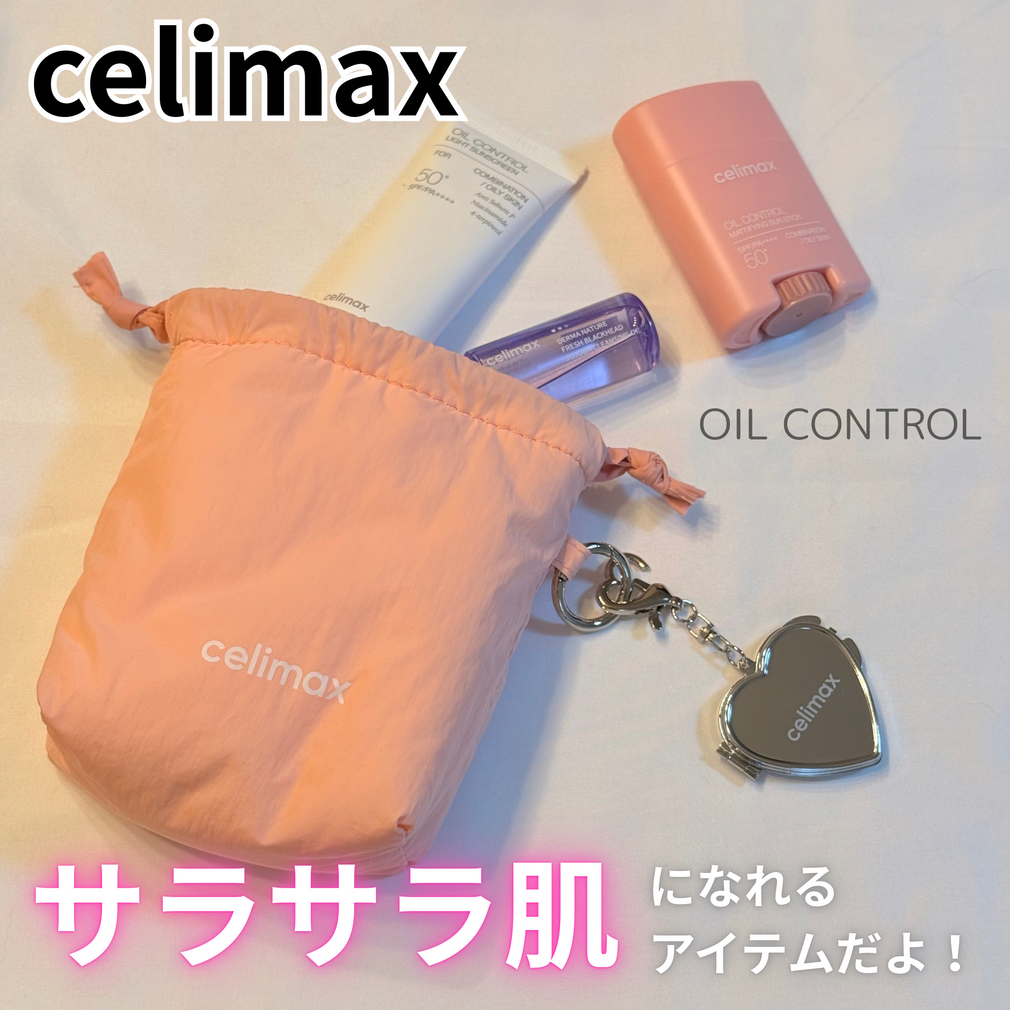 oil control light sunscreen/celimax/日焼け止めクリームを使ったクチコミ（1枚目）