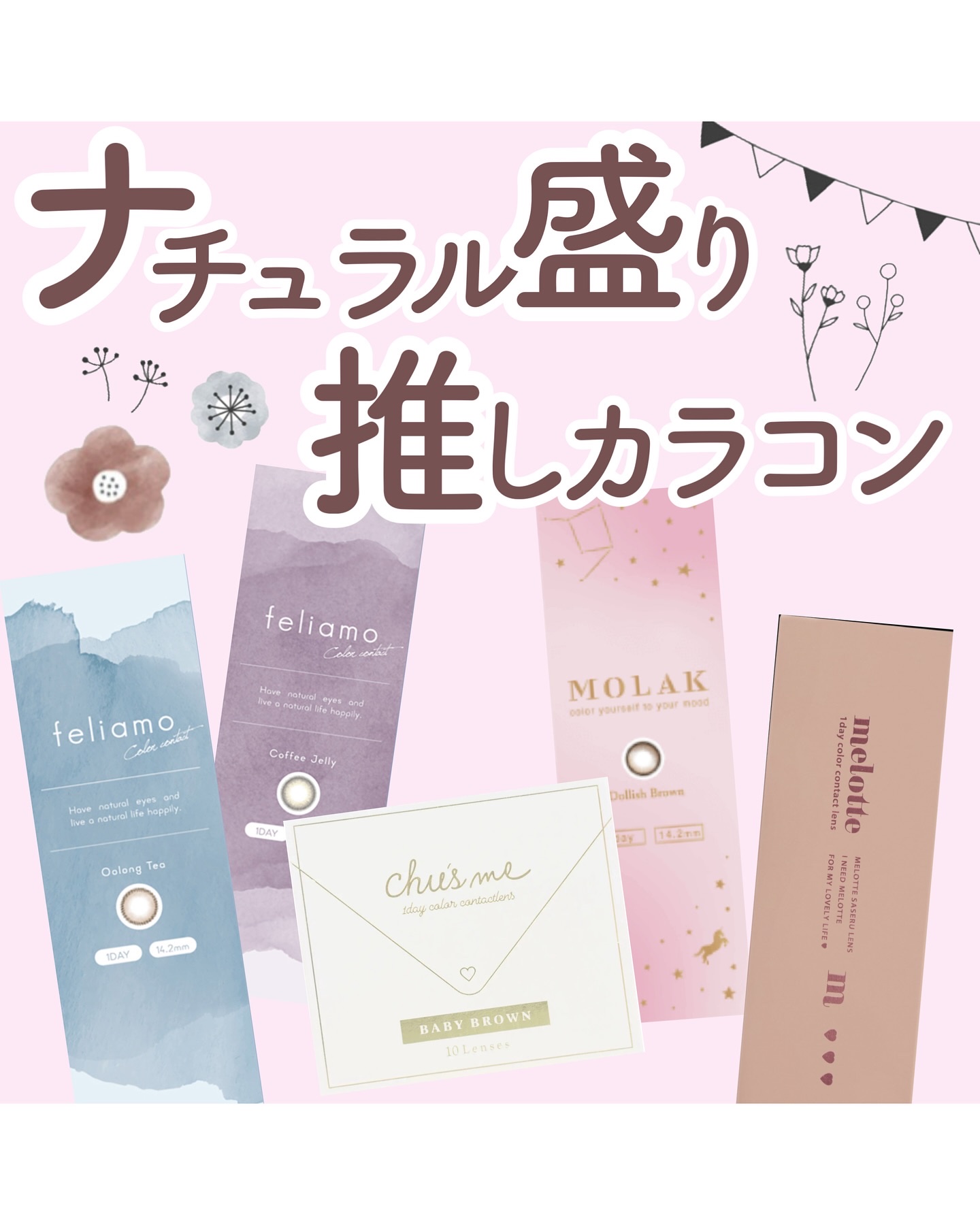 feliamo 1day/feliamo/ワンデー（１DAY）カラコンを使ったクチコミ（1枚目）