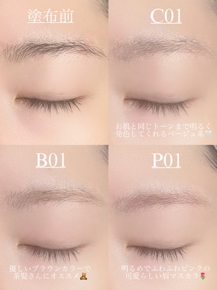 インスパイアスキニーブロウカラ/mude/眉マスカラを使ったクチコミ(3枚目)