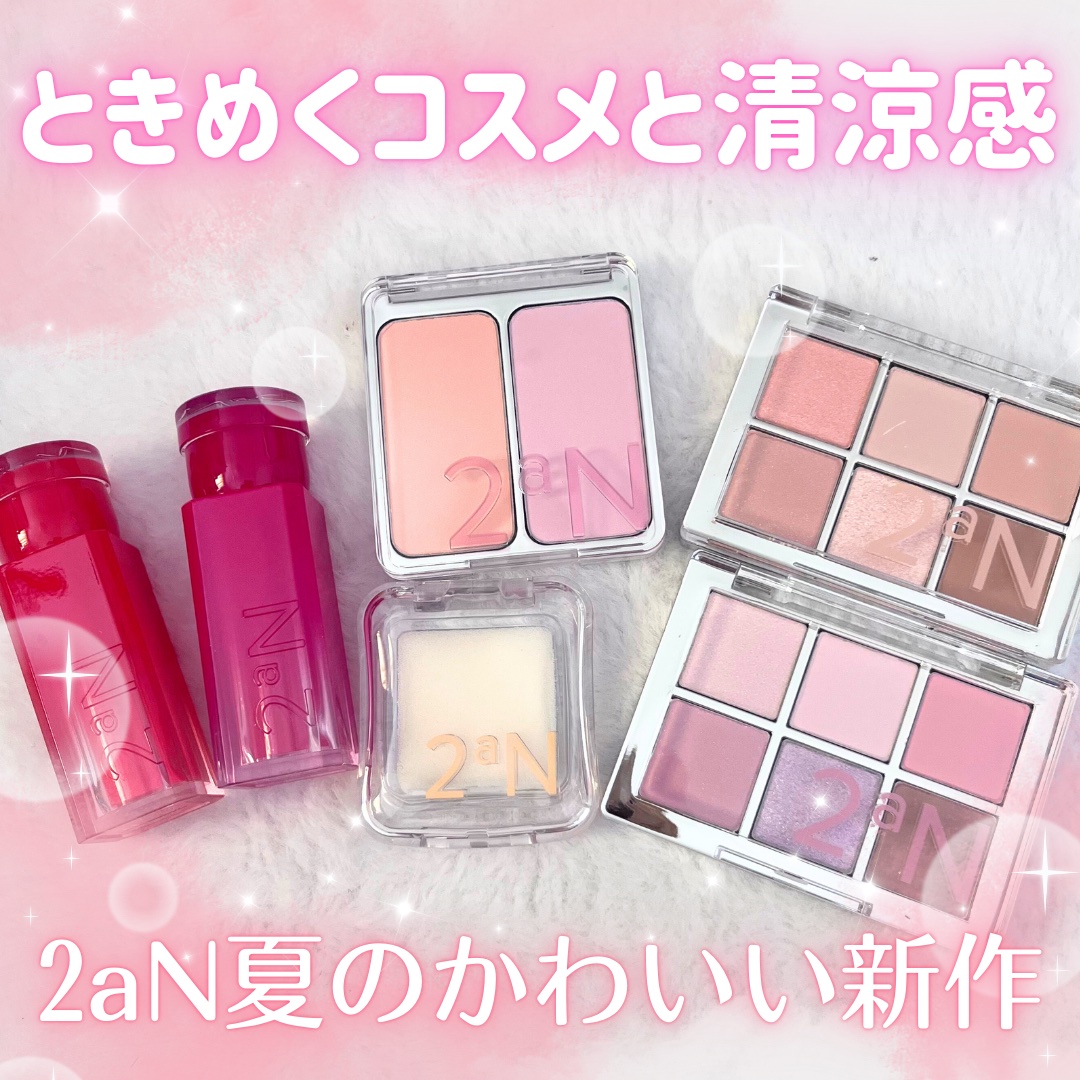 デュアルチーク/2aN/パウダーチークを使ったクチコミ（1枚目）