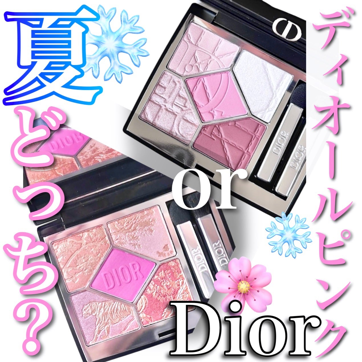【旧】ディオールショウ サンク クルール(サマー コレクション 2025 限定品)/Dior/アイシャドウを使ったクチコミ(1枚目)