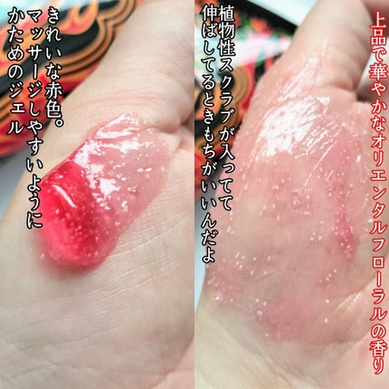 ヒートラップジェル/インドエステ/ボディスクラブを使ったクチコミ(3枚目)