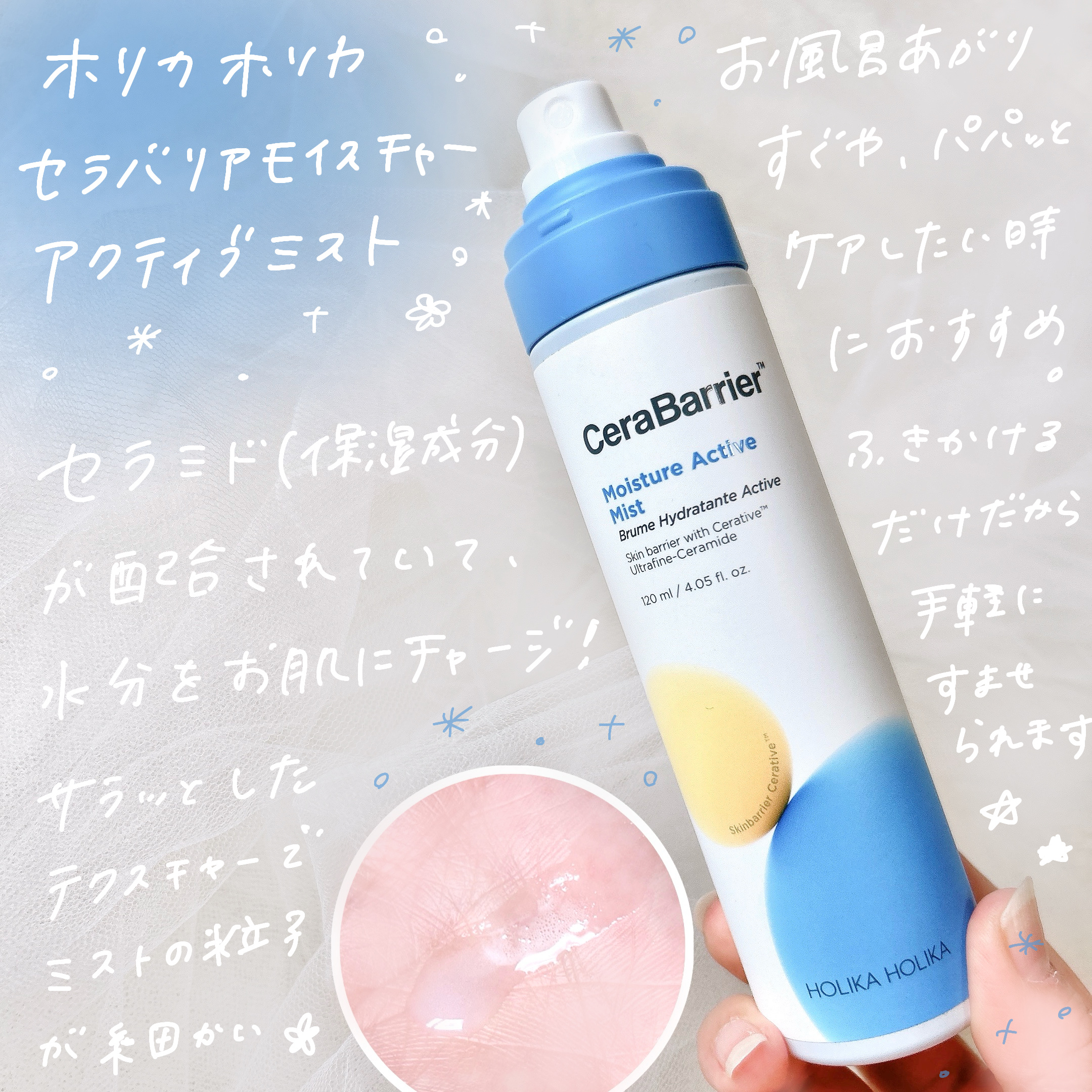 セラバリア　モイスチャーアクティブ　トナー /HOLIKA HOLIKA/化粧水を使ったクチコミ（3枚目）