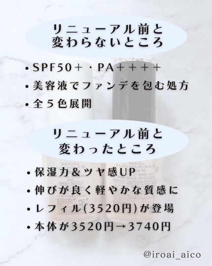 ドラマティックスキンセンサーベース EX/マキアージュ/化粧下地を使ったクチコミ(3枚目)