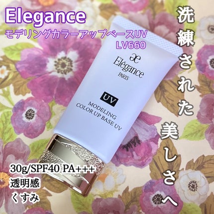 エレガンス モデリング カラーアップ ベース UV/Elégance/化粧下地を使ったクチコミ(1枚目)