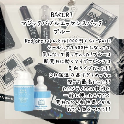 プレミアムゼロ シンエイク フォーミュラマスク/Re:MAKE/シートマスク・パックを使ったクチコミ(3枚目)