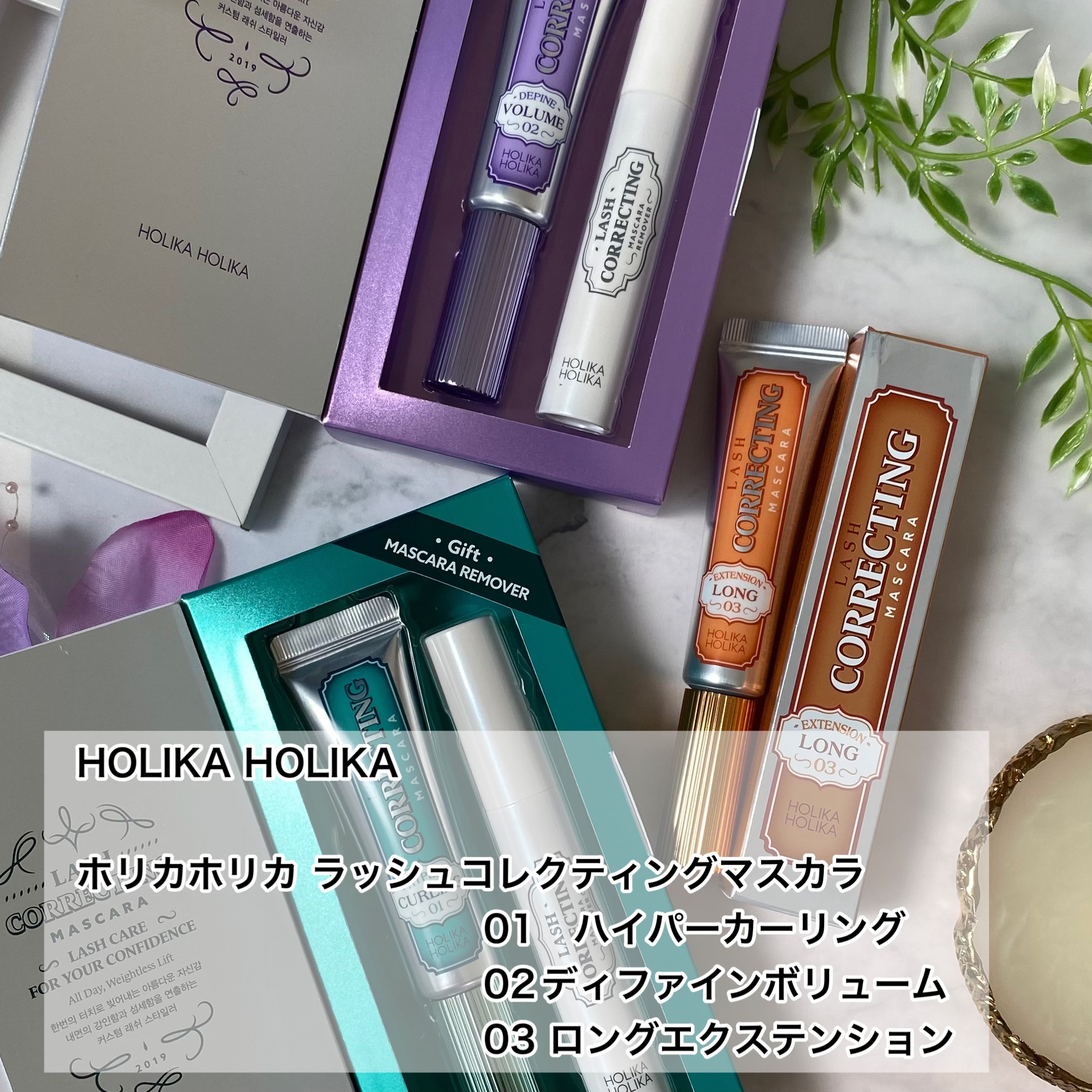 ホリカホリカ ラッシュコレクティングマスカラ/HOLIKA HOLIKA/マスカラを使ったクチコミ（2枚目）